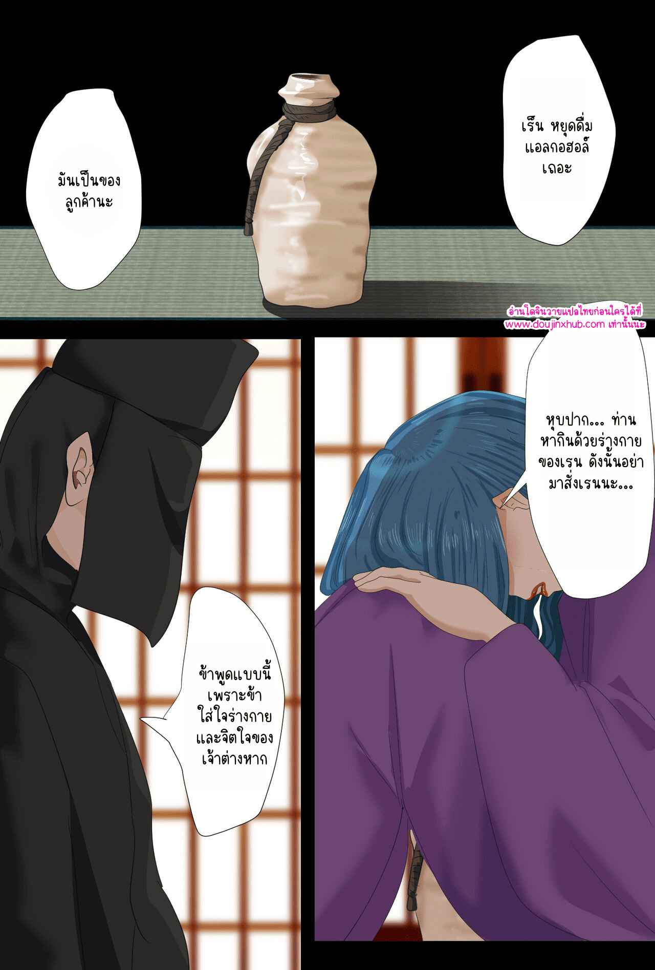 วันที่ฉันกลายเป็นเอ็นจู 02